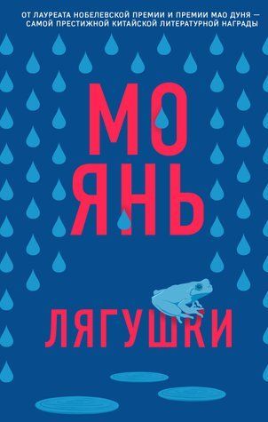 Лягушки 579344 фото