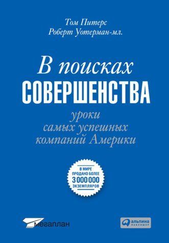 У пошуках досконалості 1010-978-098 фото