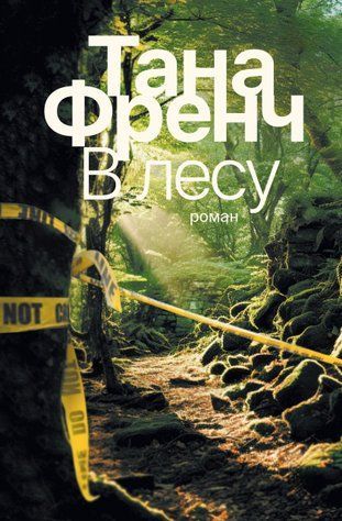 У лісі 978-3003-036 фото