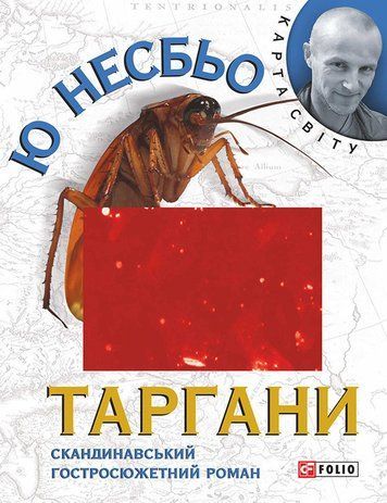 Таргани. Інспектор Харрі Холе. Книга 2 978-0503-004 фото