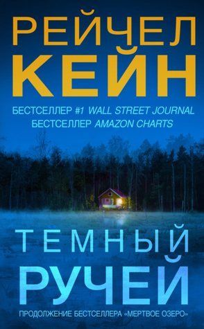 Темний струмок 40499431 фото