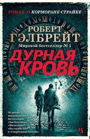 Дурна кров 63439561 фото