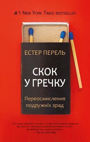 Скок у гречку 177559275 фото