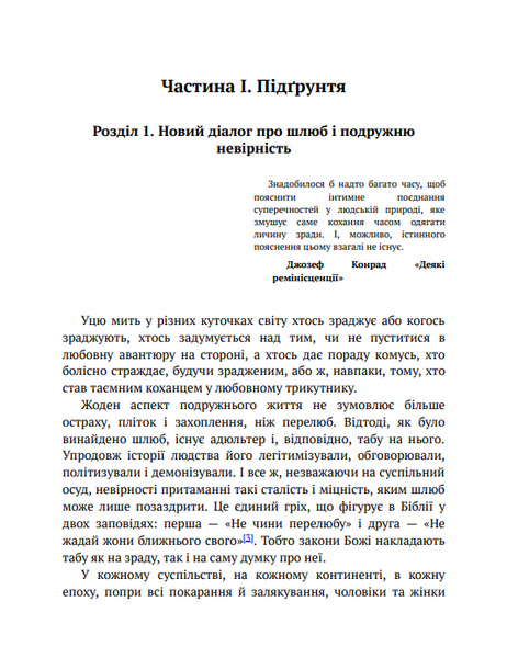 Скок у гречку 177559275 фото