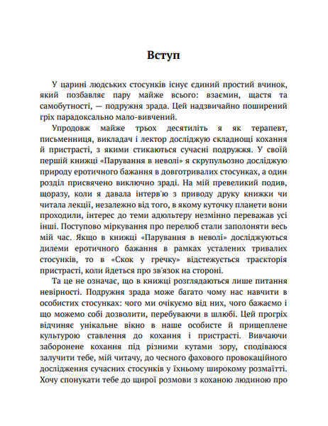 Скок у гречку 177559275 фото