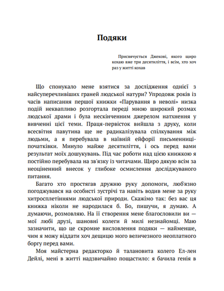 Скок у гречку 177559275 фото