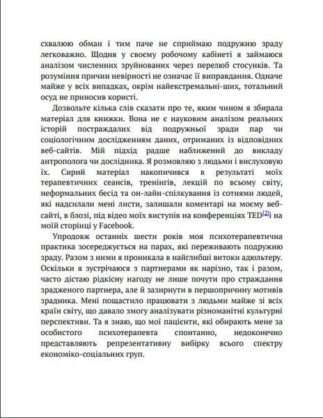 Скок у гречку 177559275 фото