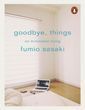 Goodbye, Things : The New Japanese Minimalism (Прощайте, вещи книга на английском)