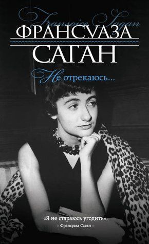 Не зрікаюся&hellip; 978-2410-070 фото