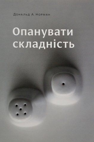Овладеть сложностью 669786067 фото
