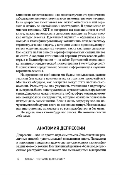 Переможи депресію перш, ніж вона переможе тебе 652800 фото