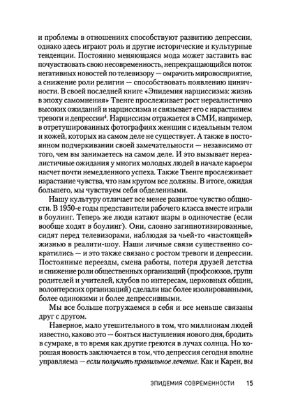 Переможи депресію перш, ніж вона переможе тебе 652800 фото