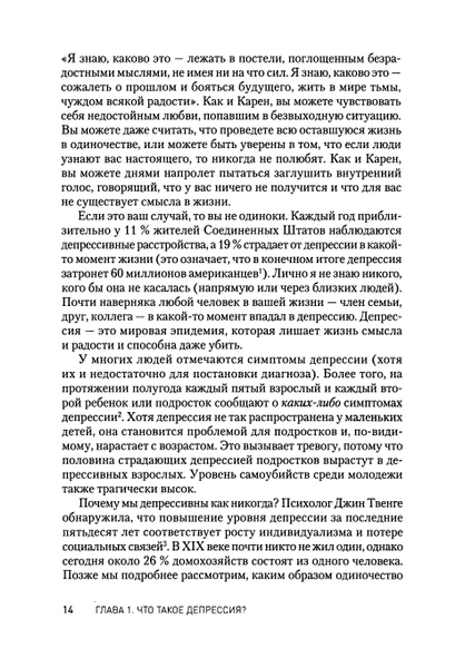 Переможи депресію перш, ніж вона переможе тебе 652800 фото