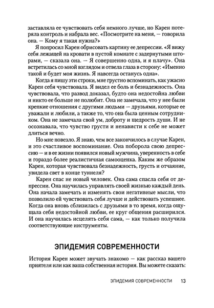 Переможи депресію перш, ніж вона переможе тебе 652800 фото