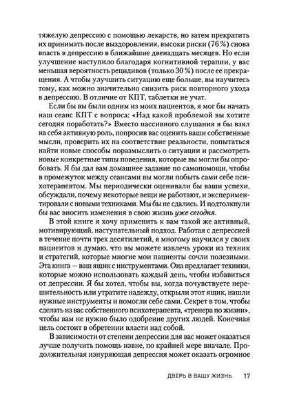 Переможи депресію перш, ніж вона переможе тебе 652800 фото