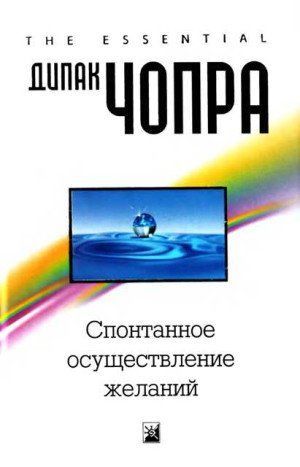 Спонтанне здійснення бажань 315238 фото