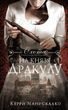Охота на князя Дракулу. Книга 2