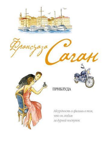 Приблуда 978-2410-078 фото