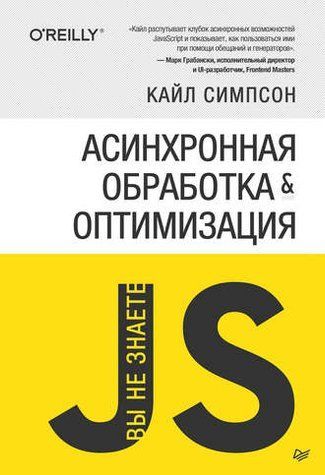 Асинхронная обработка и оптимизация 1313-2 фото