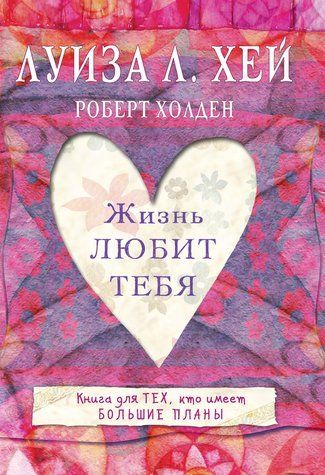 Життя тебе кохає 431707 фото