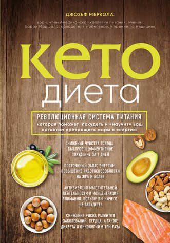 Кето-дієта 978-526118 фото