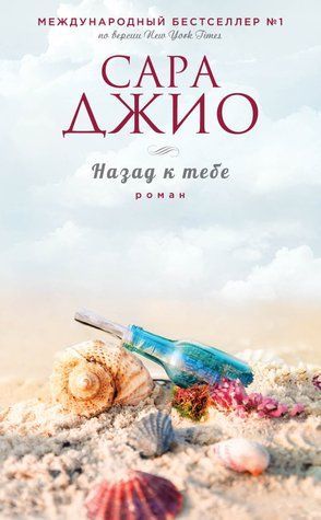 Назад к тебе 525733 фото