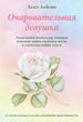 Чарівна дівчина 542835 фото