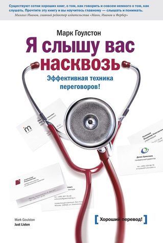 Я чую вас наскрізь. Як порозумітися будь з ким 978-2703-002 фото