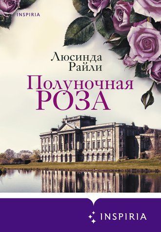 Полуночная роза 598590 фото