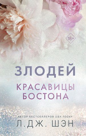 Злодей 746378 фото