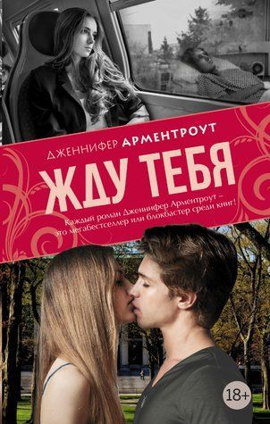 Жду тебя 978-0907-029 фото