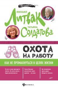 Полювання на работу. Як не промахнутися з метою життя 589257 фото