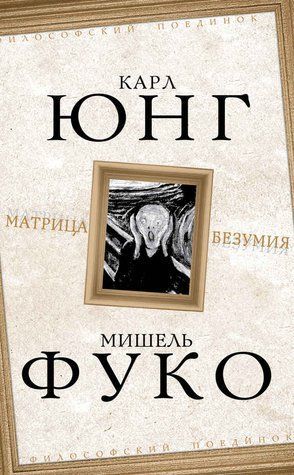 Матрица безумия 767727 фото