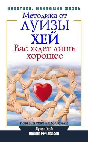 Вас ждет лишь хорошее. Поверь в себя и свои силы 373864 фото