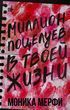 Мільйон поцілунків у твоєму житті. Книга 2. Школа Ланкастер