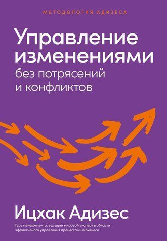 Управління змінами без потрясінь та конфліктів 713906 фото