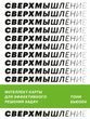 Надмислення. Інтелект-картки для ефективного вирішення завдань