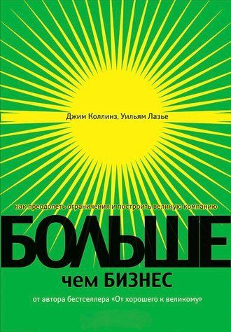 Більше ніж бізнес 610461 фото