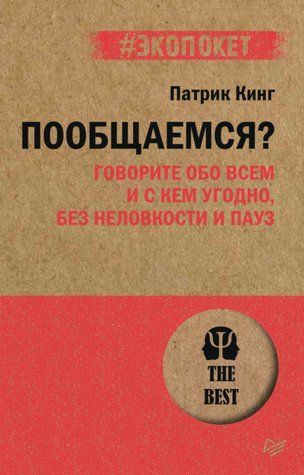 Поспілкуємось? Говоріть про все і з ким завгодно, без незручності та пауз 1010-978-124 фото