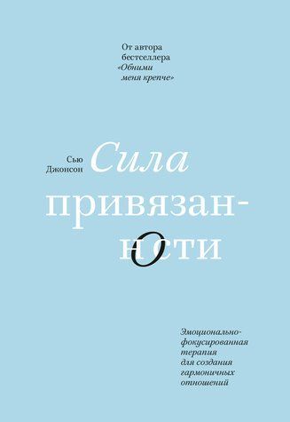 Сила прив'язаності 06396850 фото