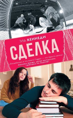 Угода 461206 фото