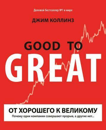 Від хорошого до величного 477005 фото