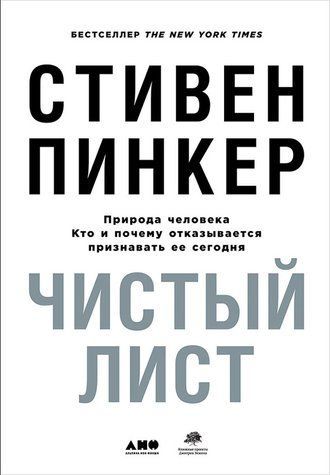 Чистий лист: Природа людини. Хто і чому відмовляється визнавати її сьогодні 519541 фото