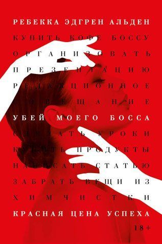 Вбий мого боса 704758 фото