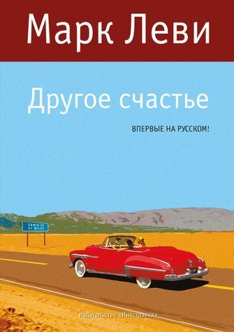 Другое счастье 383941 фото