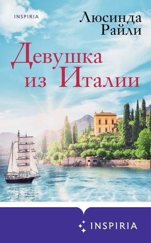 Девушка из Италии 807213 фото