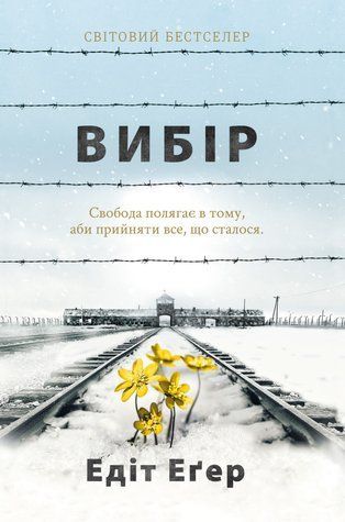 Вибір. Прийняти можливе 567466 фото