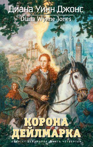Корона Дейлмарка 1010-978-031 фото