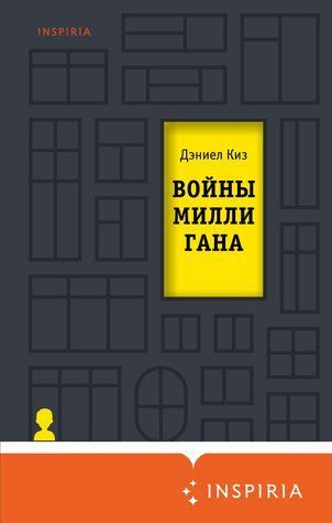 Війни Міллігана 610895 фото