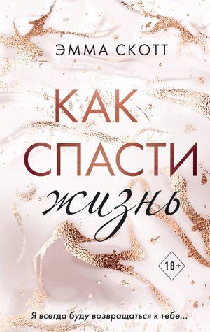 Як врятувати життя 636414 фото